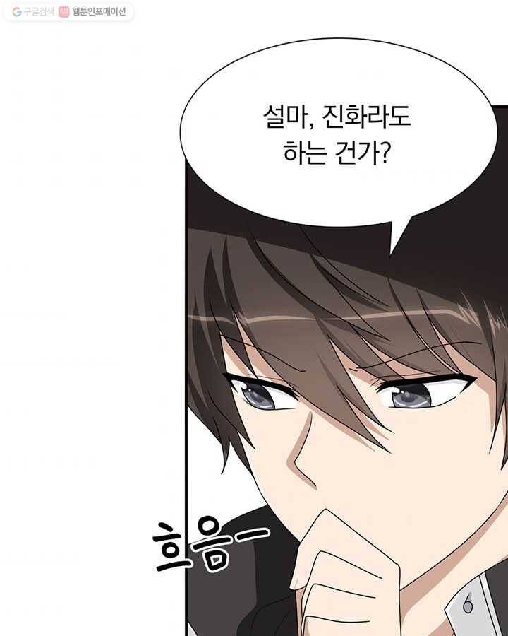 내 여자친구는 좀비 165화 8