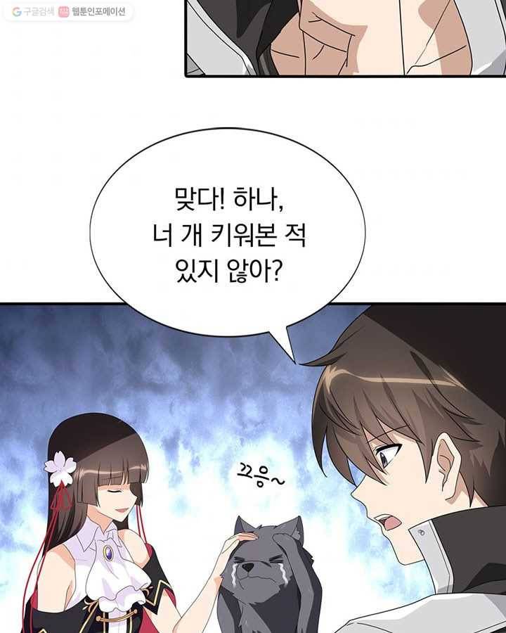 내 여자친구는 좀비 165화 9