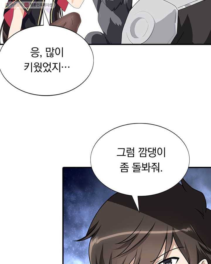 내 여자친구는 좀비 165화 10