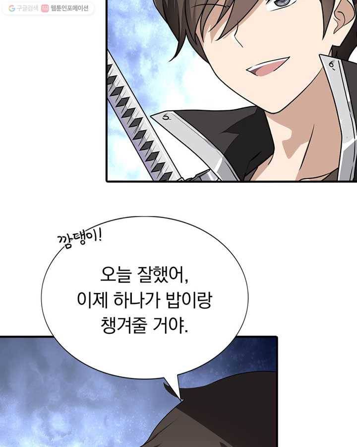 내 여자친구는 좀비 165화 11