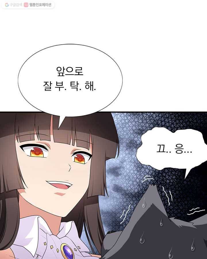 내 여자친구는 좀비 165화 13