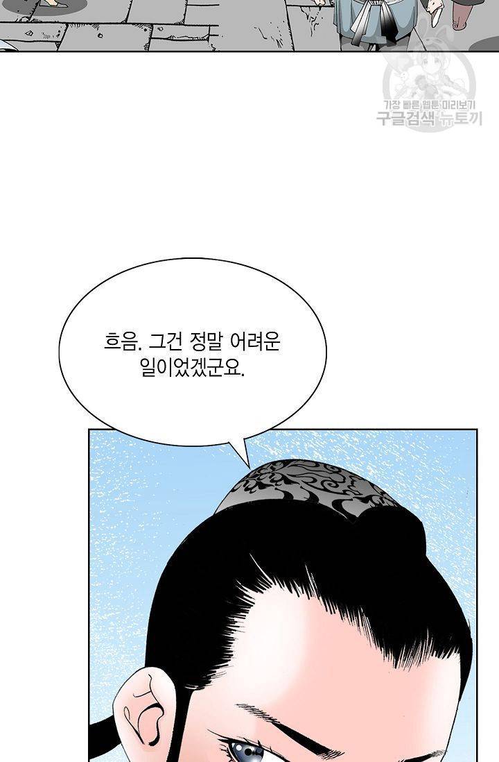 괴 26화 3