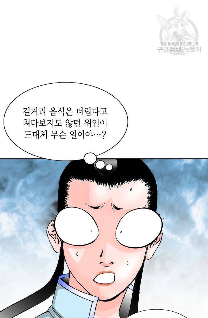 괴 26화 16