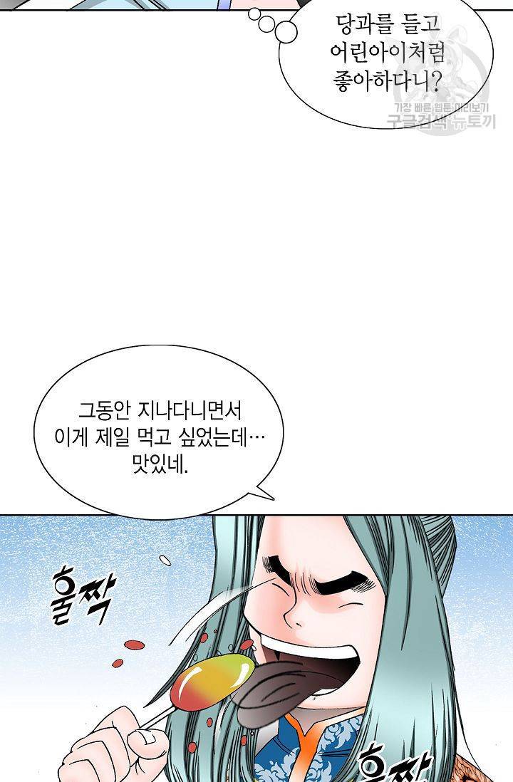 괴 26화 17