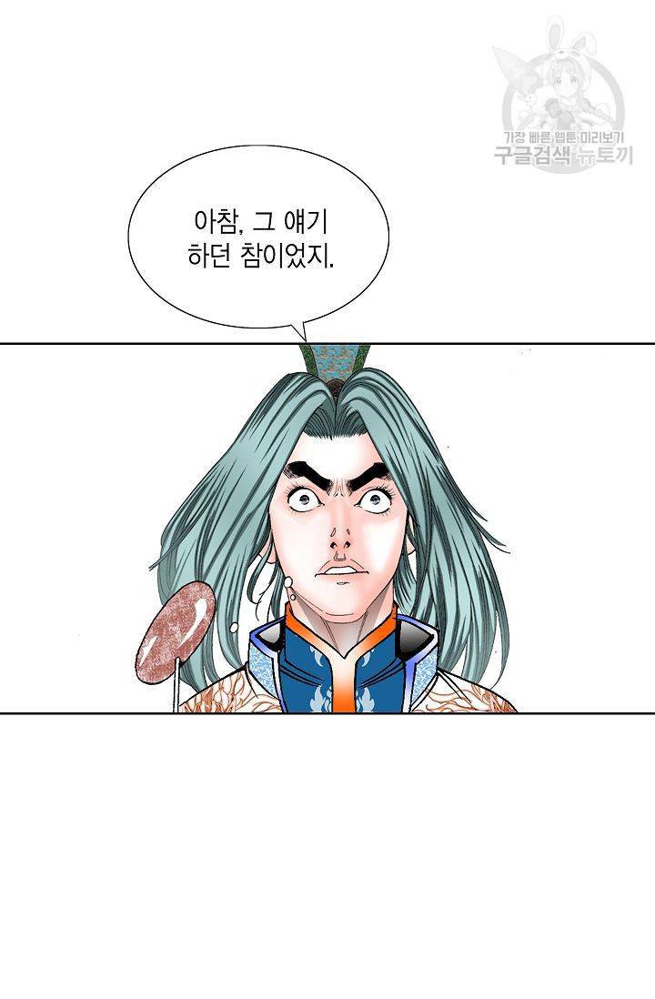 괴 26화 20