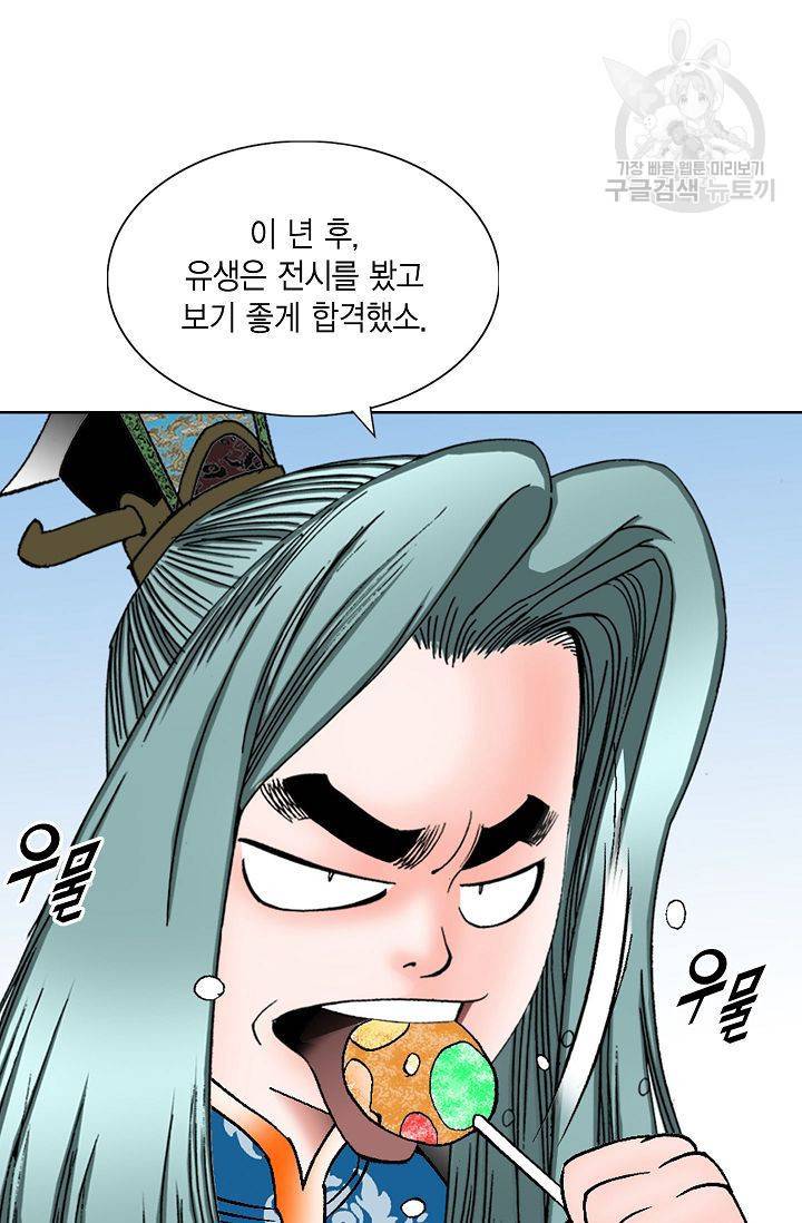 괴 26화 21