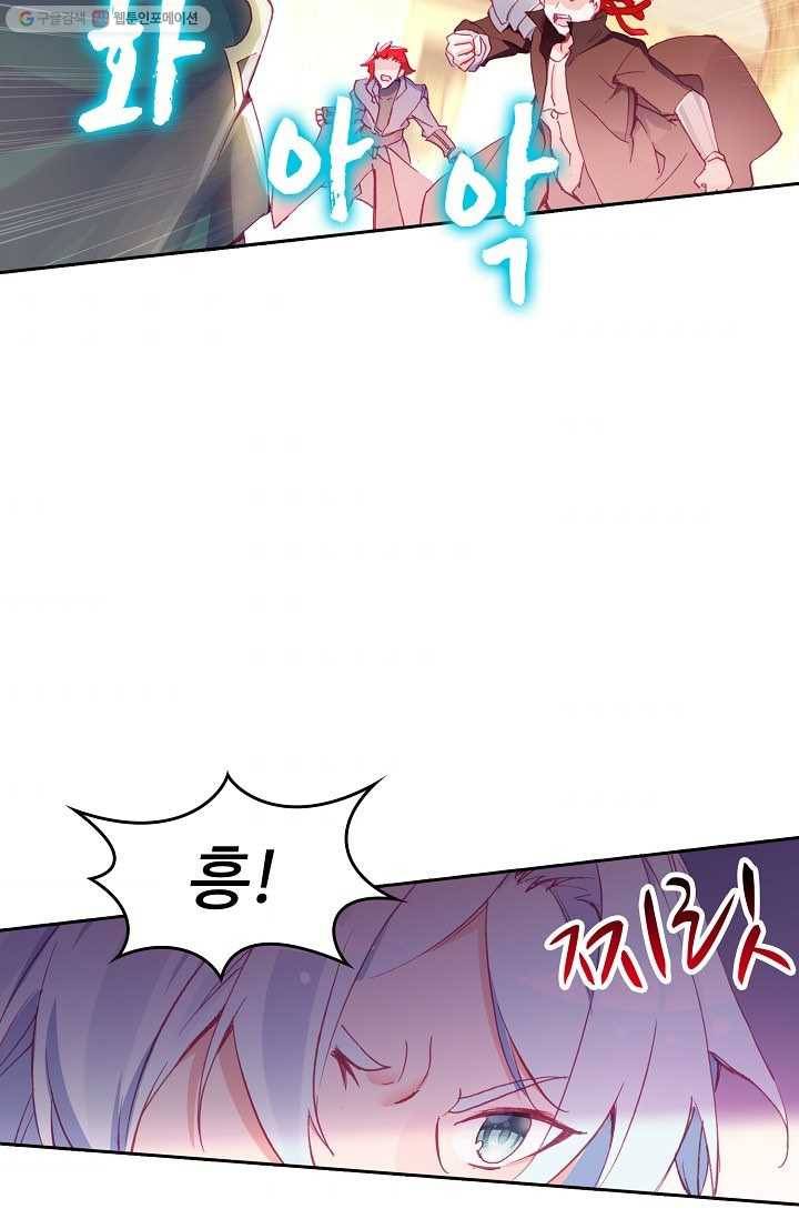 사신 영웅전 : 바보 마법사 영웅이 되다 145화 7