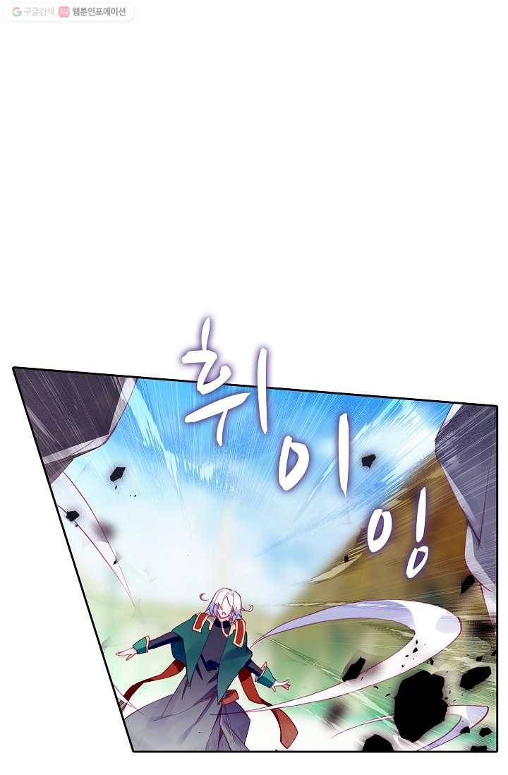 사신 영웅전 : 바보 마법사 영웅이 되다 145화 8