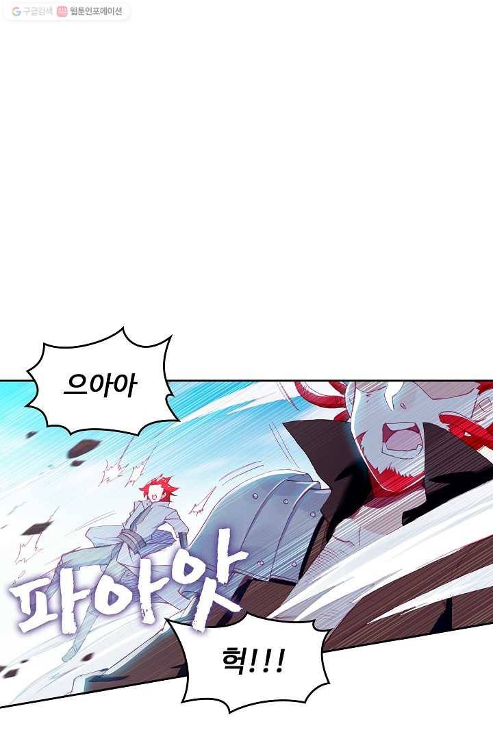 사신 영웅전 : 바보 마법사 영웅이 되다 145화 9