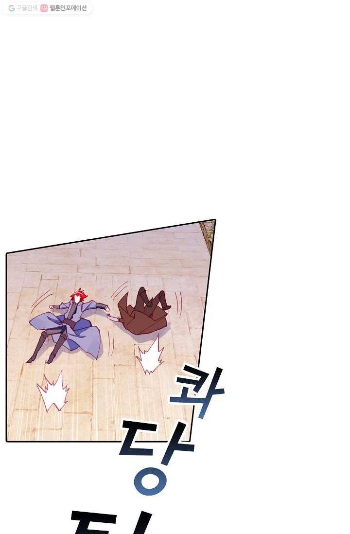 사신 영웅전 : 바보 마법사 영웅이 되다 145화 10