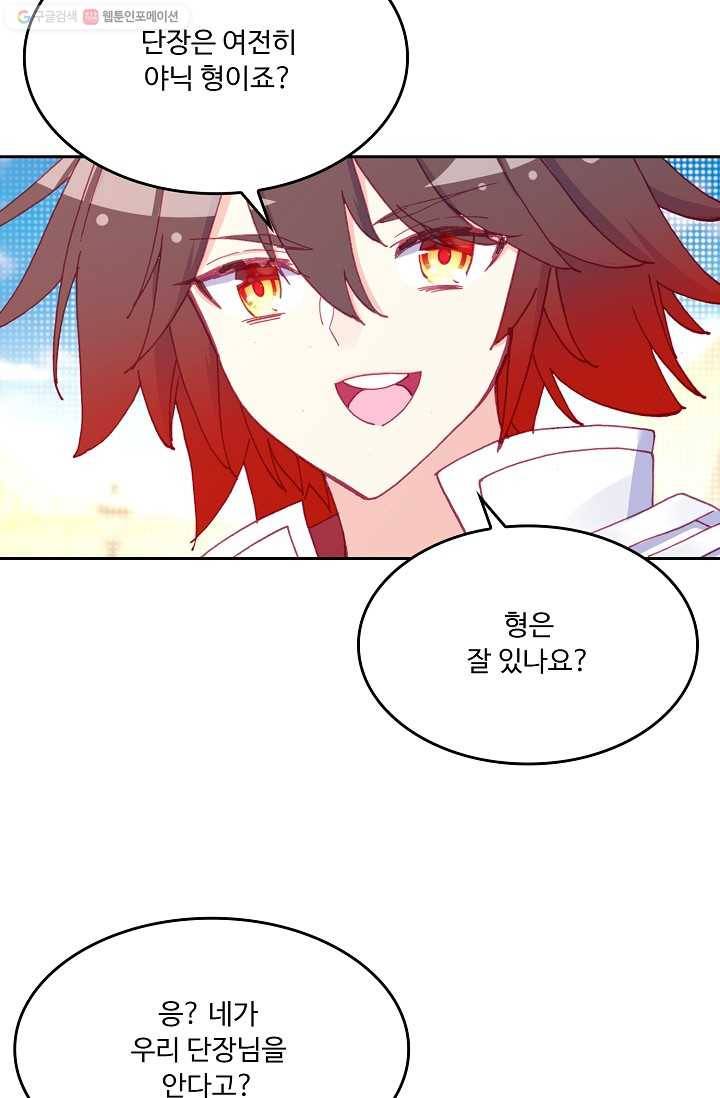 사신 영웅전 : 바보 마법사 영웅이 되다 145화 19