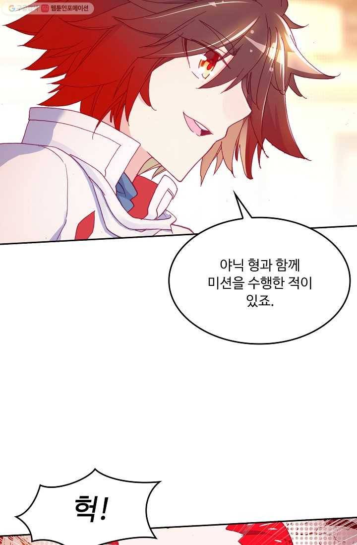 사신 영웅전 : 바보 마법사 영웅이 되다 145화 21