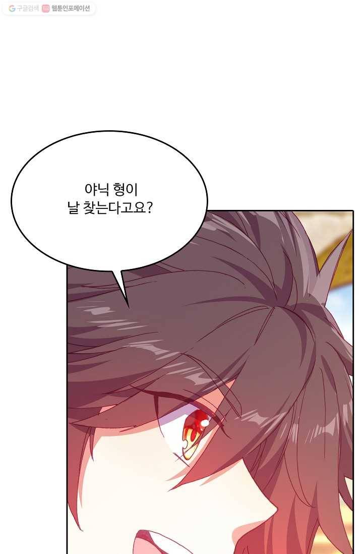 사신 영웅전 : 바보 마법사 영웅이 되다 145화 25