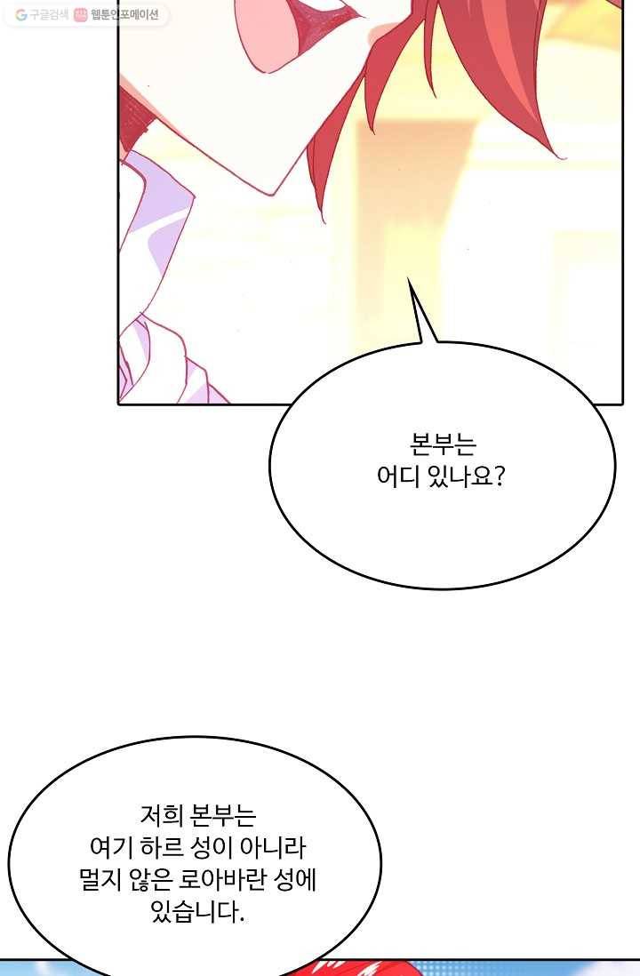 사신 영웅전 : 바보 마법사 영웅이 되다 145화 26