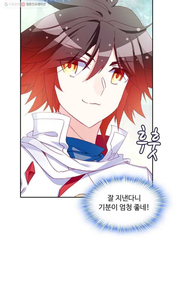 사신 영웅전 : 바보 마법사 영웅이 되다 145화 33