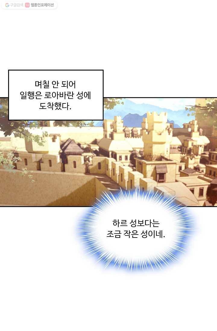 사신 영웅전 : 바보 마법사 영웅이 되다 145화 34