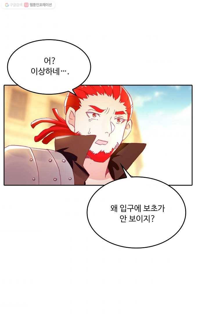 사신 영웅전 : 바보 마법사 영웅이 되다 145화 37
