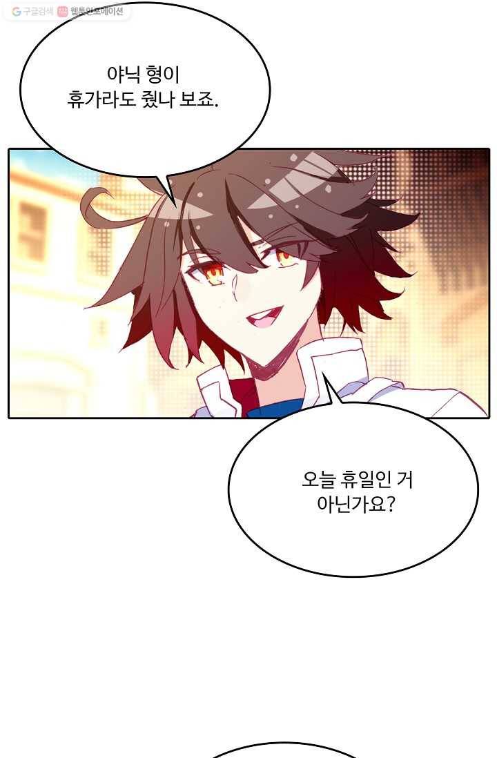 사신 영웅전 : 바보 마법사 영웅이 되다 145화 38