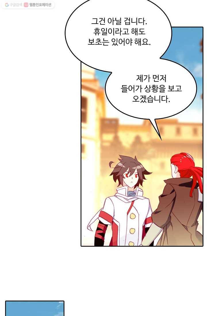 사신 영웅전 : 바보 마법사 영웅이 되다 145화 39