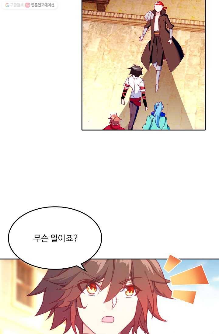사신 영웅전 : 바보 마법사 영웅이 되다 145화 42