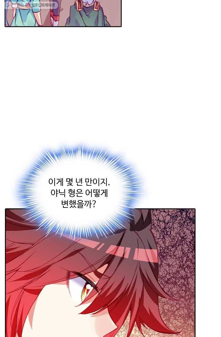 사신 영웅전 : 바보 마법사 영웅이 되다 145화 52