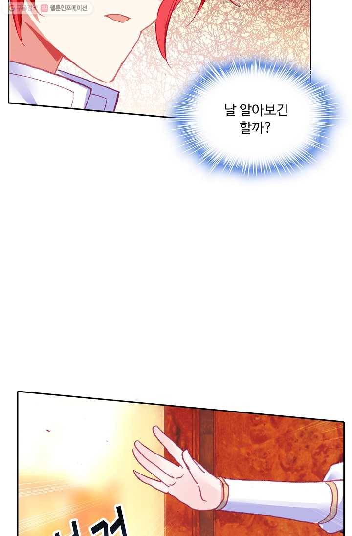사신 영웅전 : 바보 마법사 영웅이 되다 145화 53