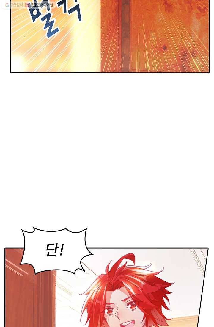 사신 영웅전 : 바보 마법사 영웅이 되다 145화 54