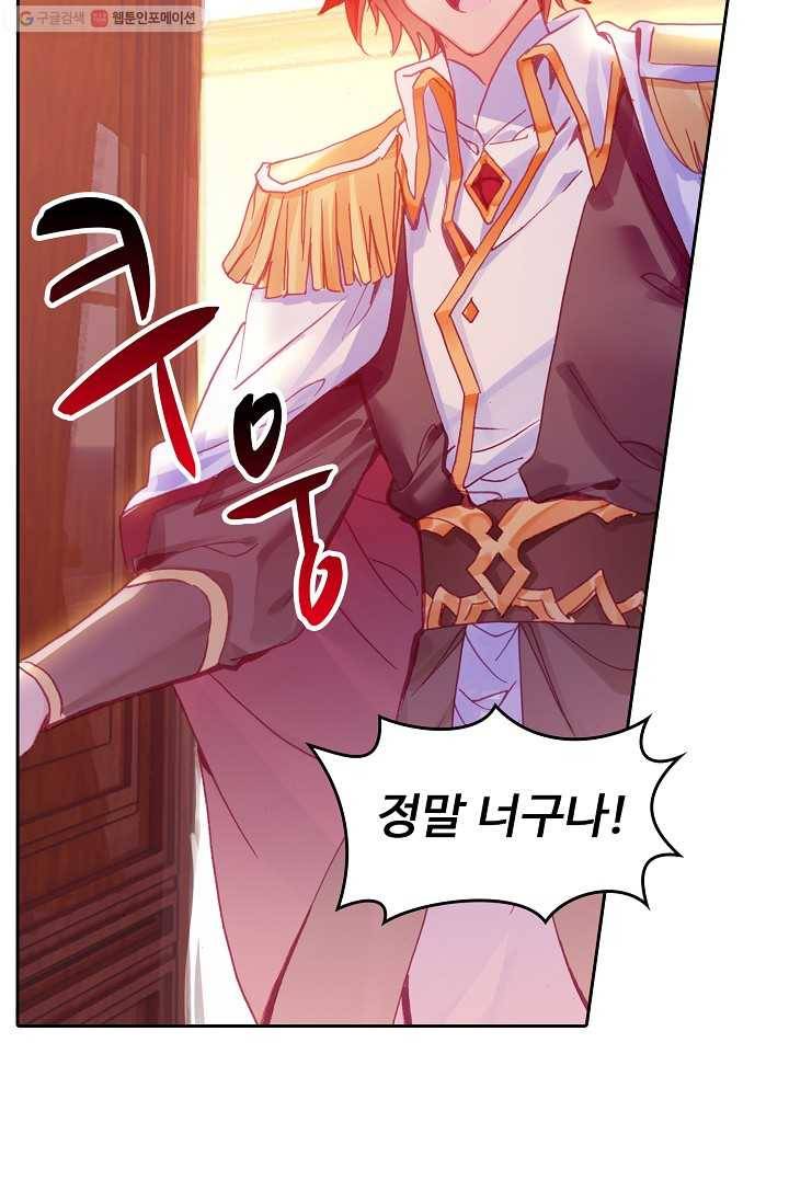 사신 영웅전 : 바보 마법사 영웅이 되다 145화 55
