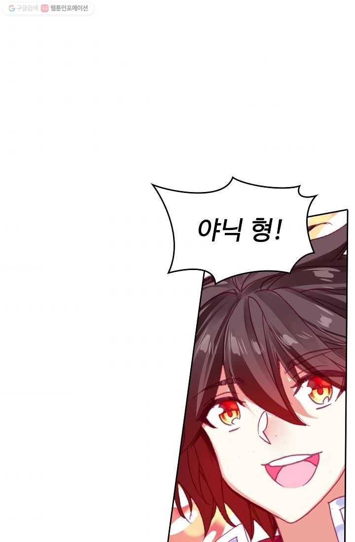 사신 영웅전 : 바보 마법사 영웅이 되다 145화 56