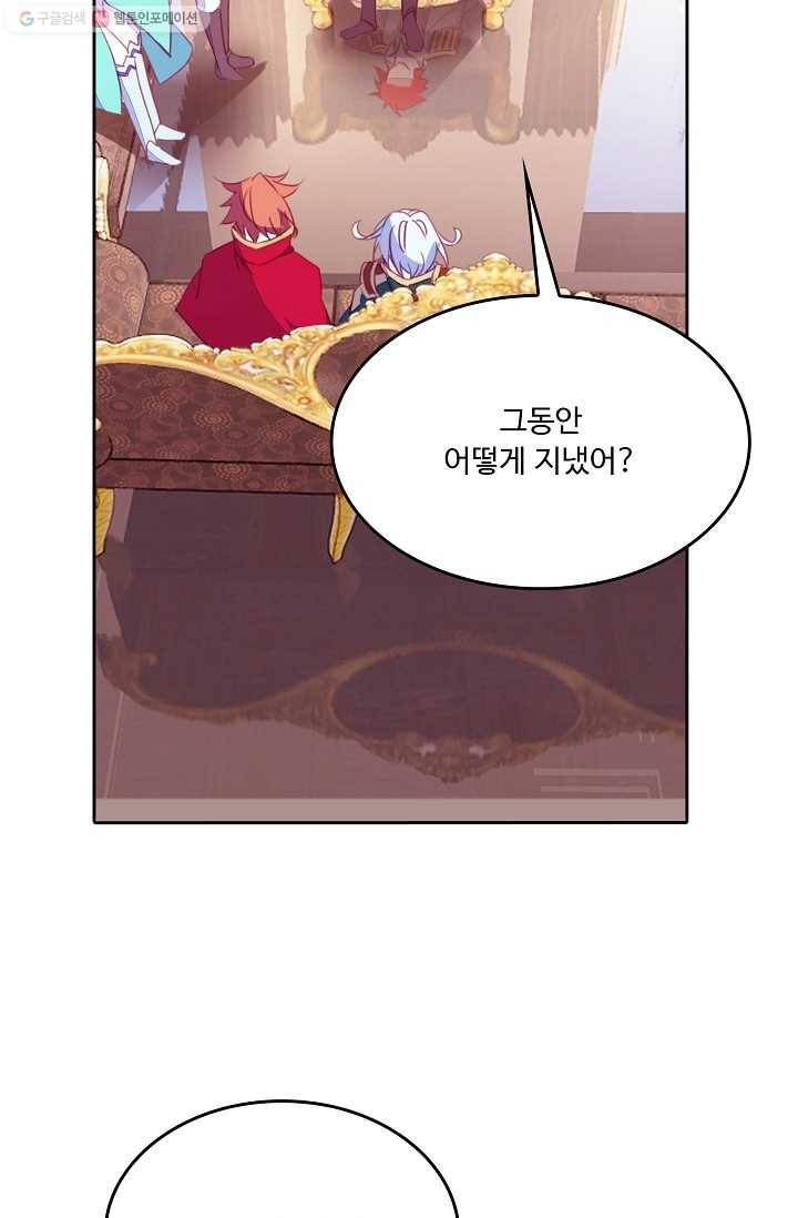 사신 영웅전 : 바보 마법사 영웅이 되다 145화 59
