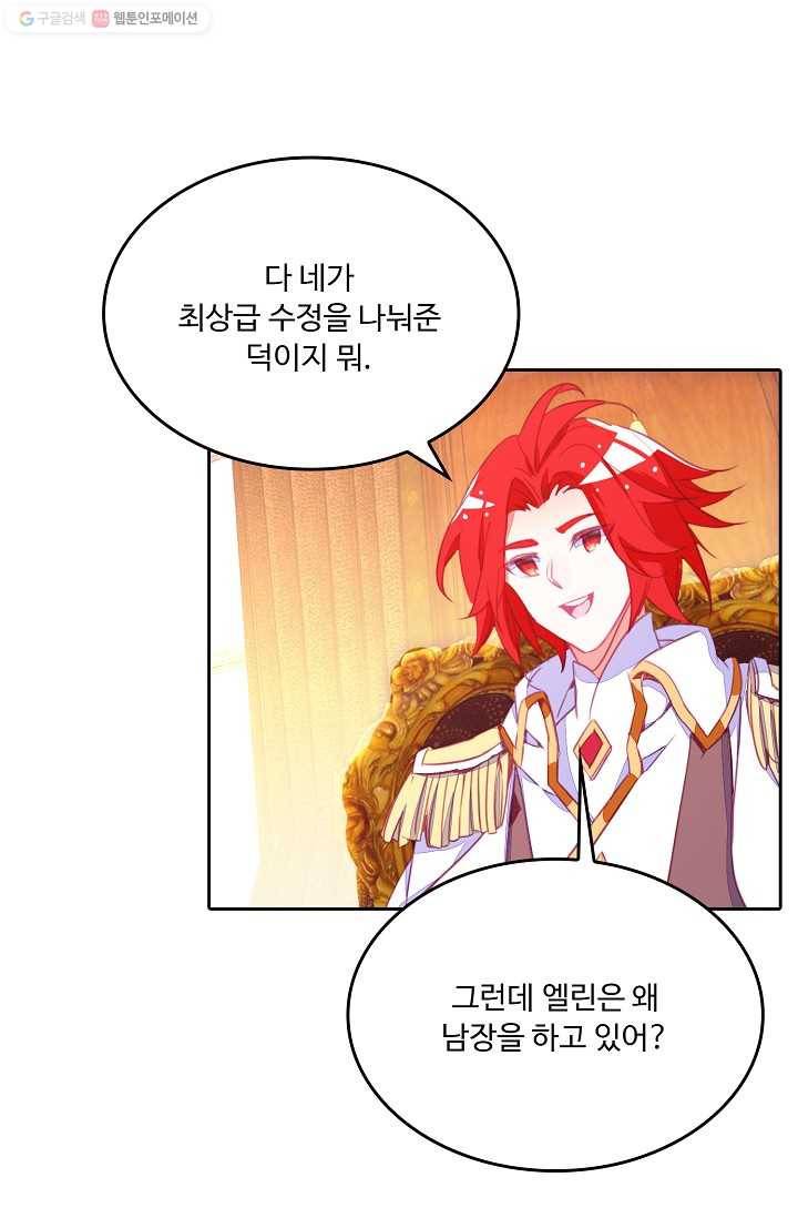 사신 영웅전 : 바보 마법사 영웅이 되다 145화 61