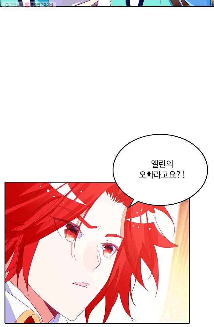 사신 영웅전 : 바보 마법사 영웅이 되다 145화 64