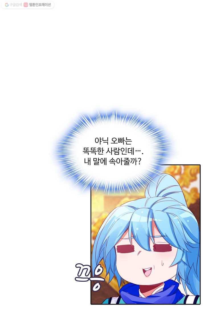 사신 영웅전 : 바보 마법사 영웅이 되다 145화 65