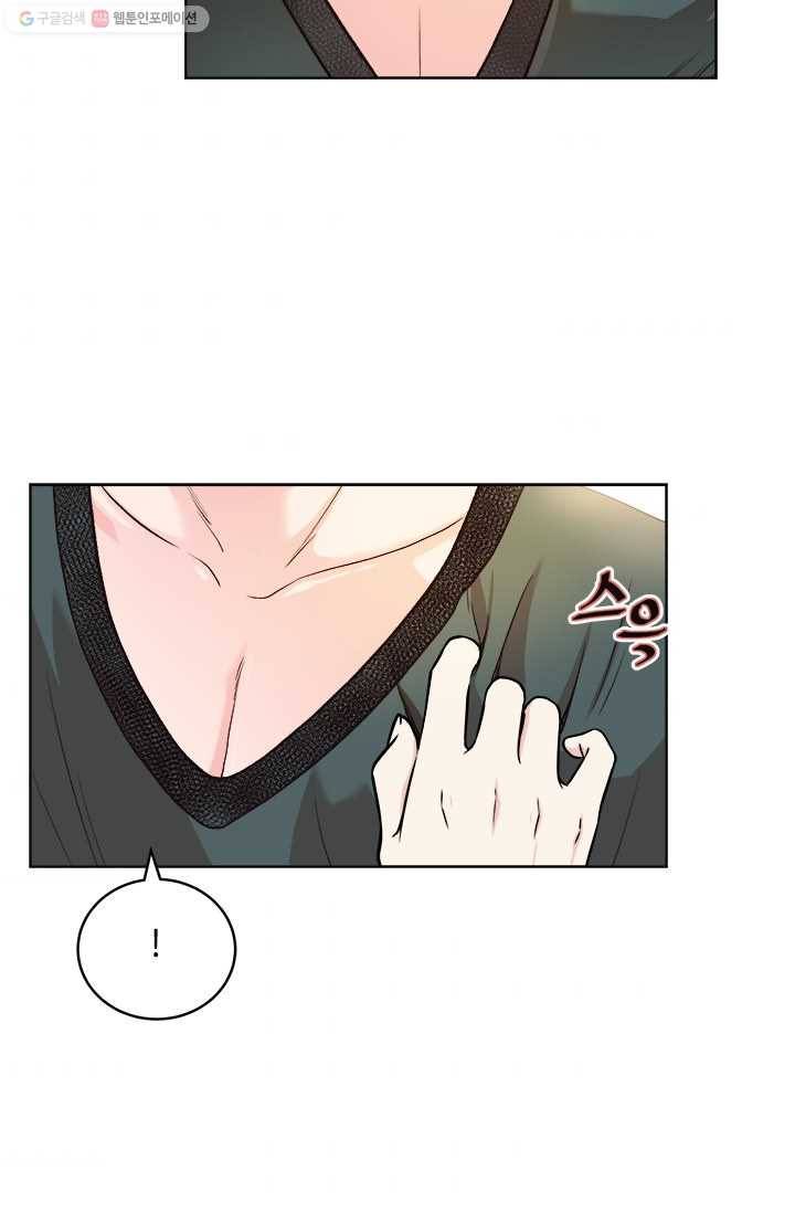 웨딩드레스를 벗기는 방법 35화 7