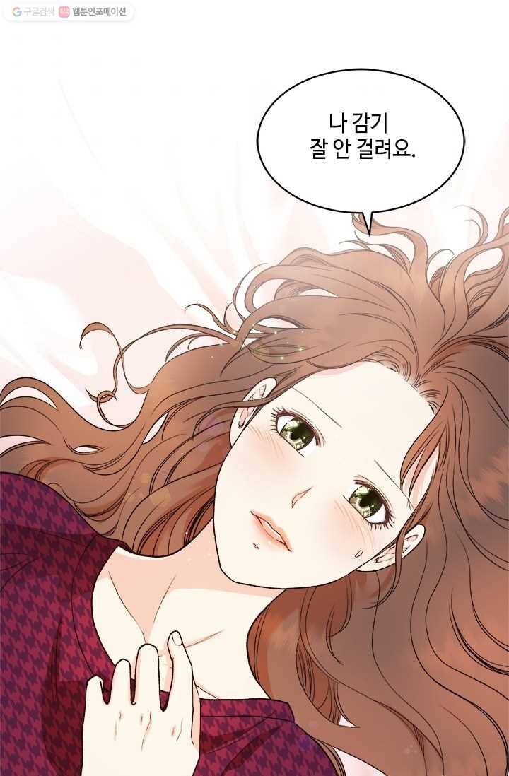 웨딩드레스를 벗기는 방법 35화 8