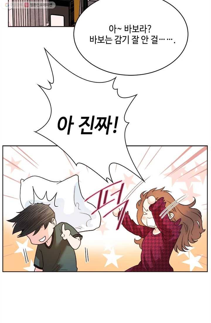 웨딩드레스를 벗기는 방법 35화 10