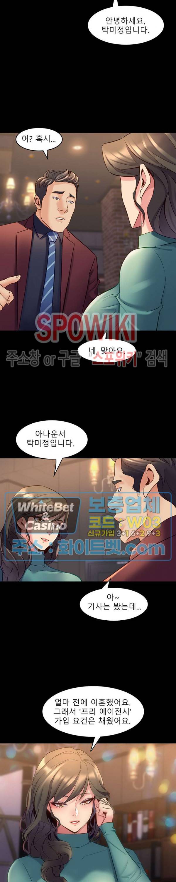 전처와의 동거 28화 3
