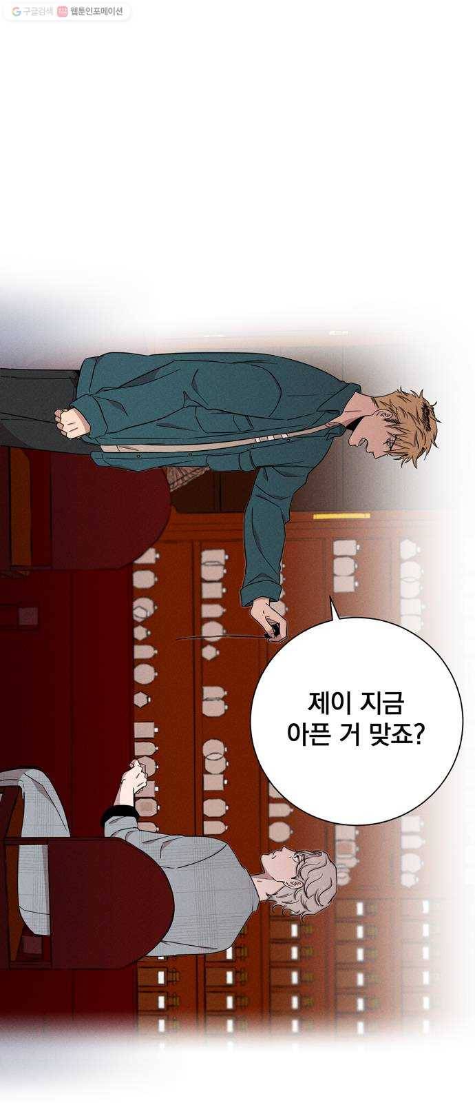 당신의 향수 57화-레도레시미레 1