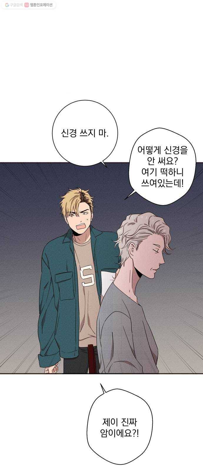 당신의 향수 57화-레도레시미레 2