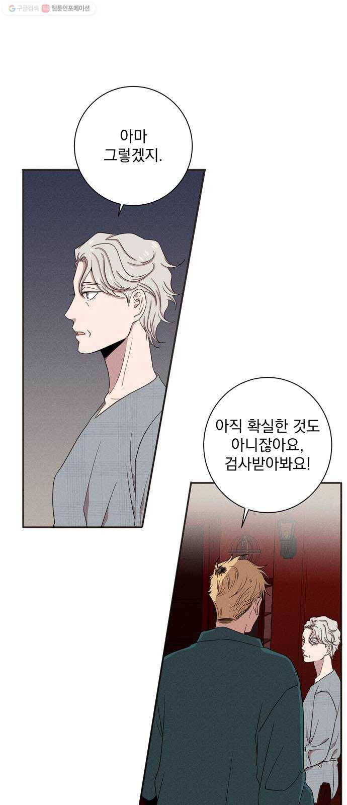 당신의 향수 57화-레도레시미레 3