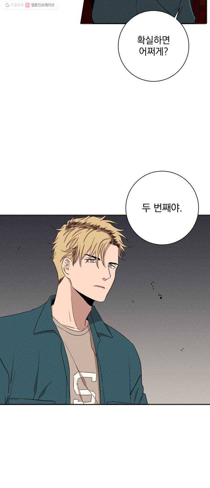 당신의 향수 57화-레도레시미레 4