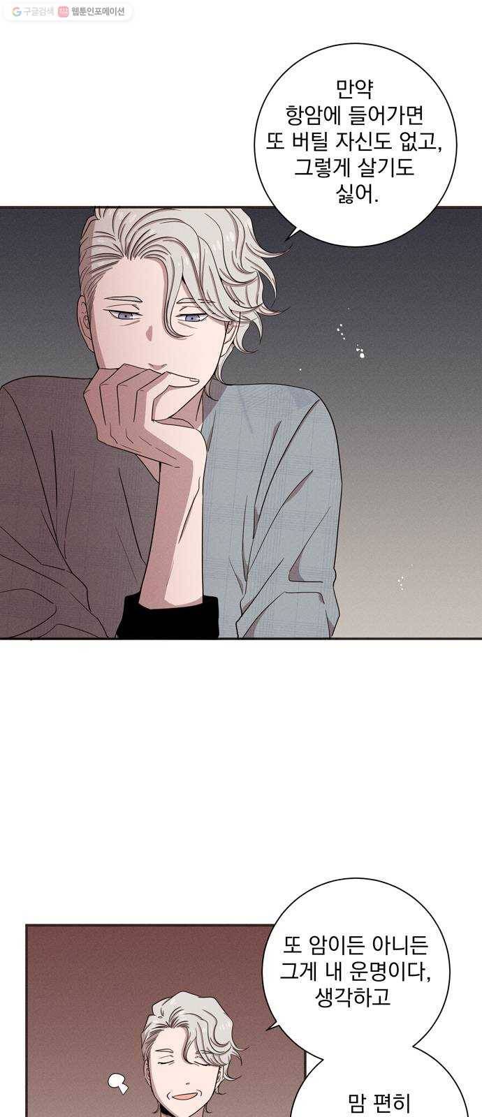 당신의 향수 57화-레도레시미레 5