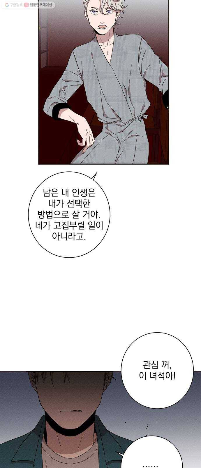 당신의 향수 57화-레도레시미레 8