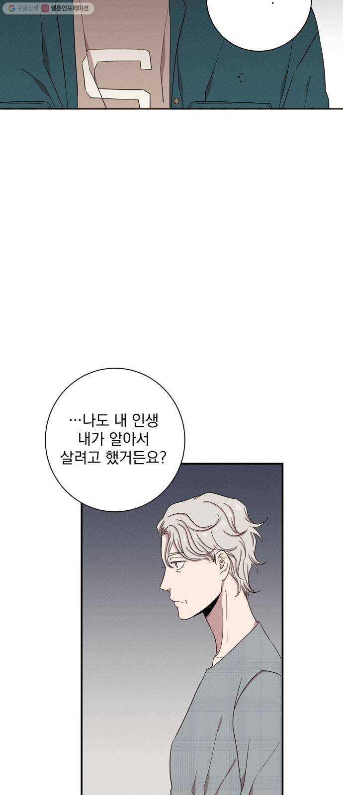 당신의 향수 57화-레도레시미레 9