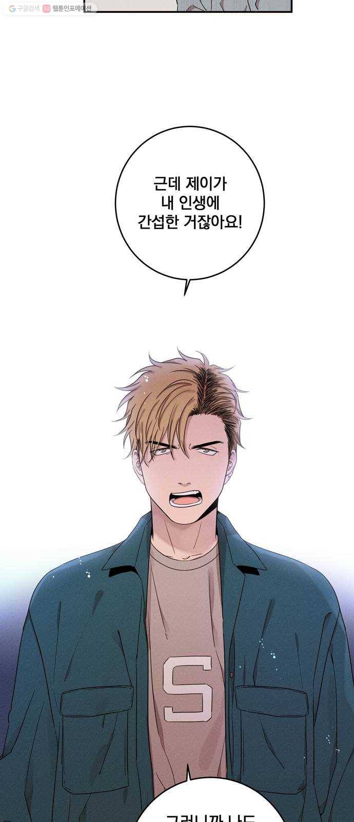 당신의 향수 57화-레도레시미레 10