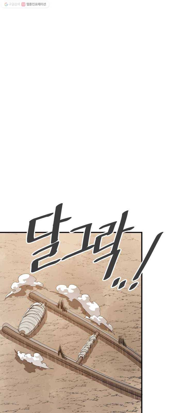 천도 52화 2
