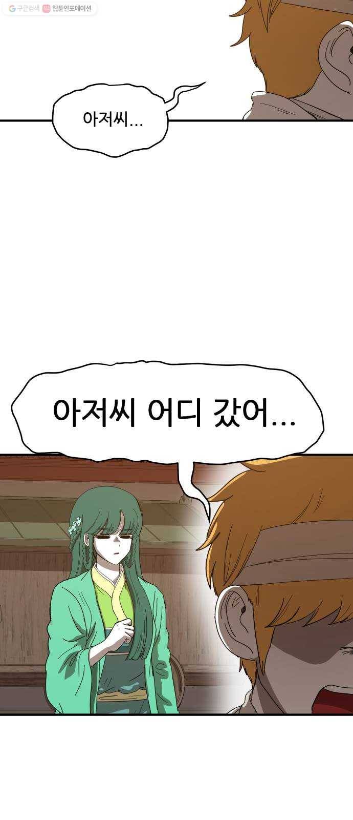 천도 52화 5