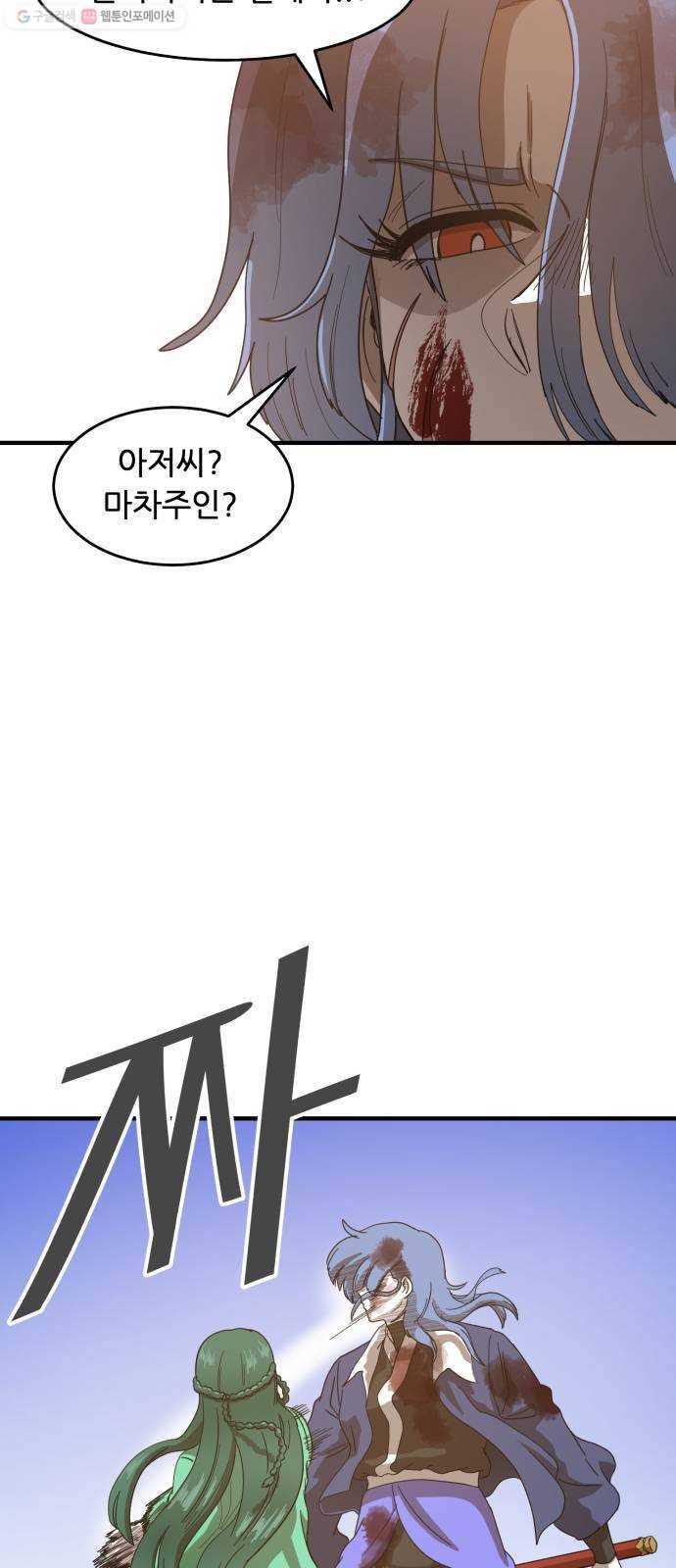 천도 52화 9
