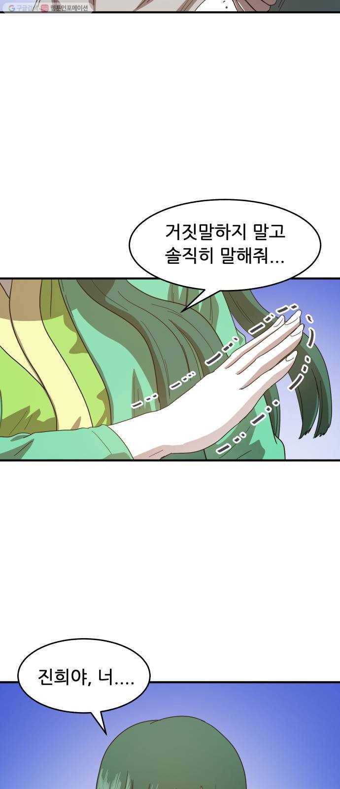 천도 52화 11