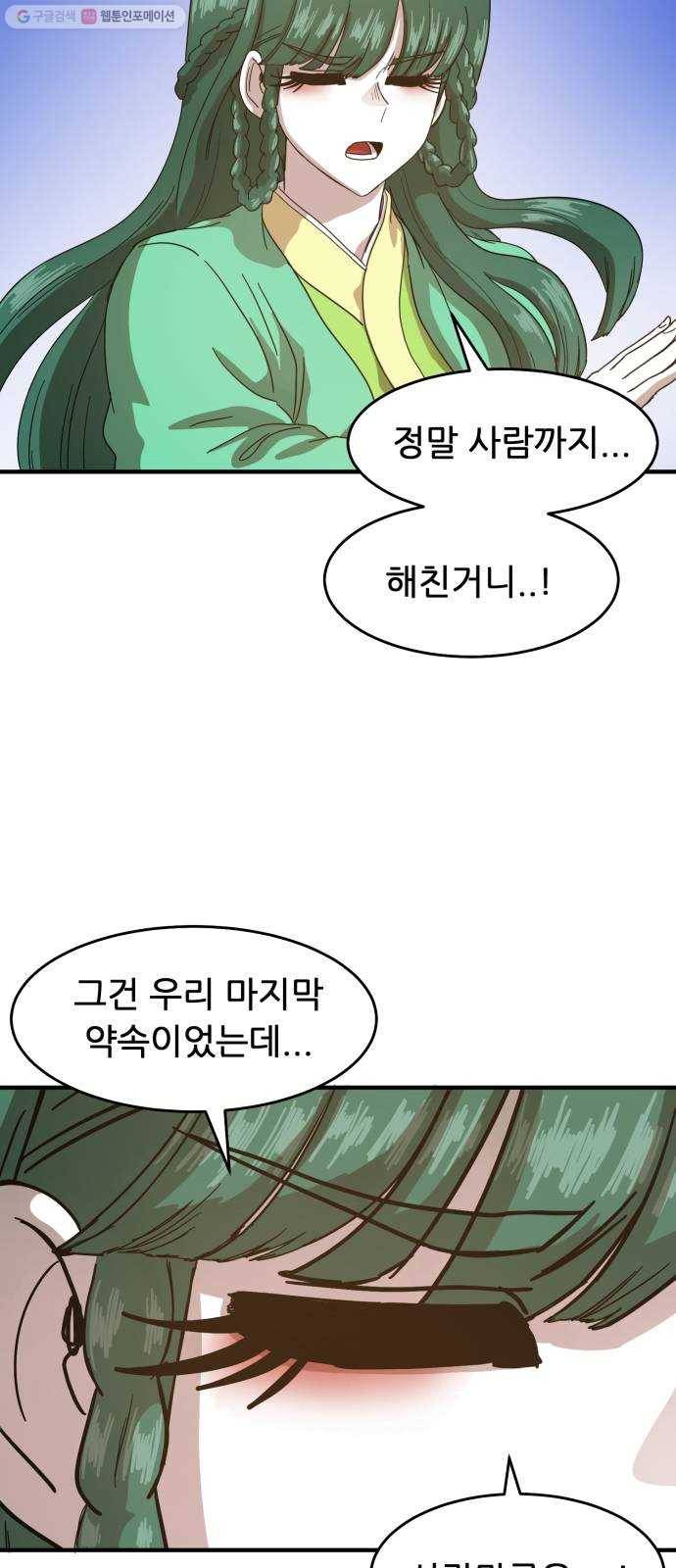 천도 52화 12
